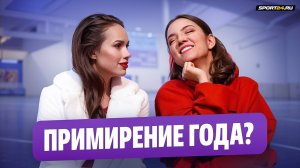 Загитова и Медведева помирились / Реакция Рудковской и Губерниева / Все ли ради денег?