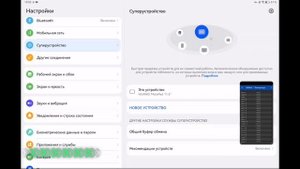 Huawei Matepad 11.5 BTK-W09 обзор-отчет