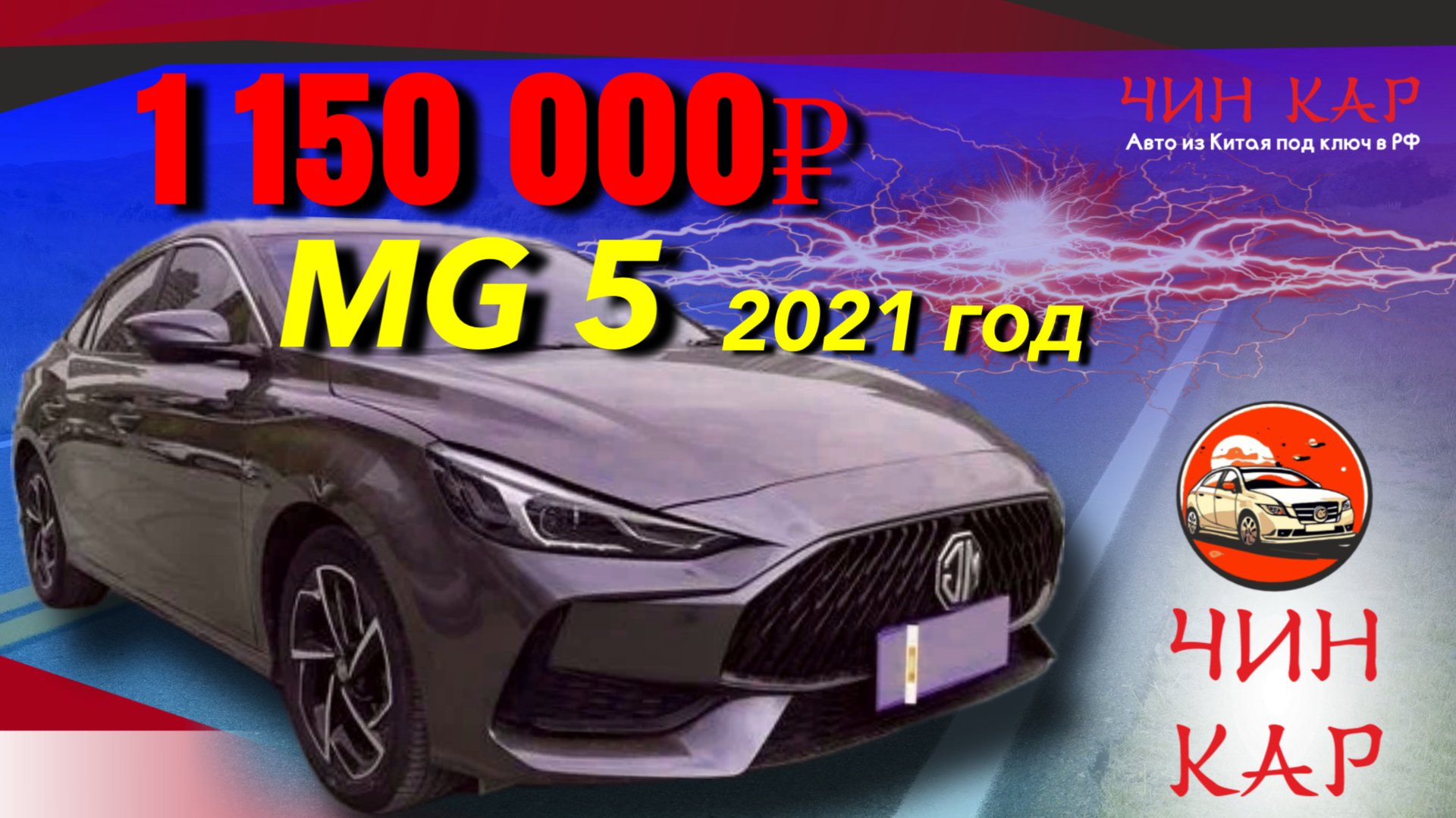 Обзор автомобиля из Китая MG 5 2021 года. Цена 1 150 000 рублей. смотреть онлайн