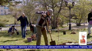 Холмский округ участвует в акции «Сад памяти»