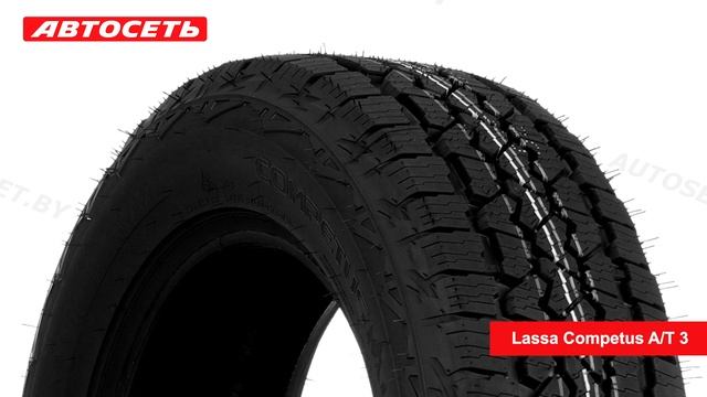 Lassa Competus A/T 3 ❄️☀️: обзор шины и отзывы ● Автосеть ● смотреть онлайн
