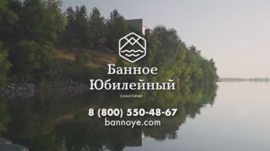 СПА - центр санатория «Юбилейный», Республика Башкортостан