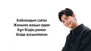Sadraddin - Aiga qarap караоке текст песни lyrics