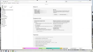 Откат прошивки на iPhone