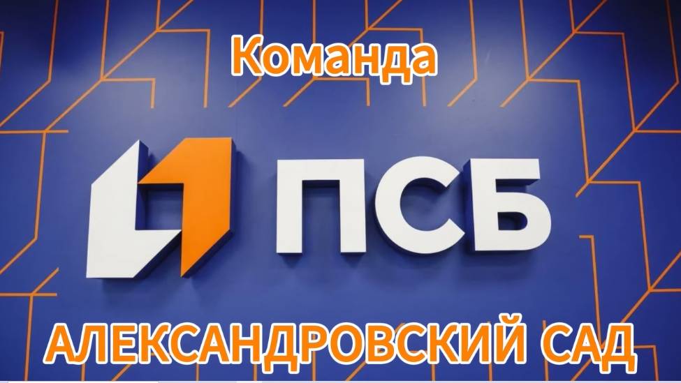 Александровский сад