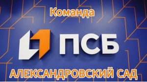 Александровский сад