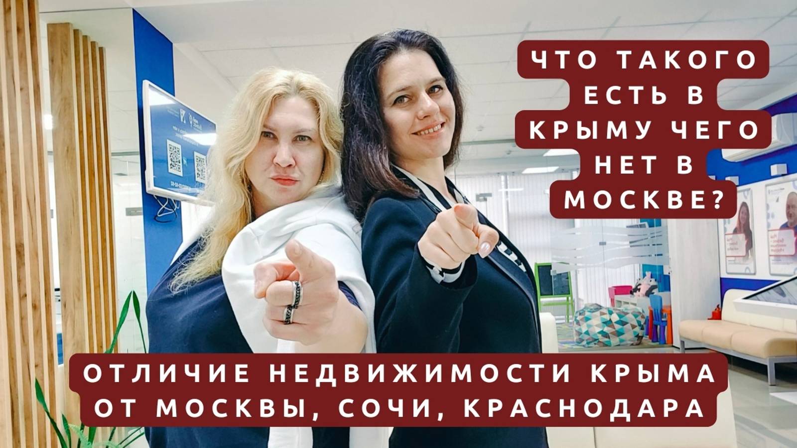 Чем крымская недвижимость отличается от недвижимости Москвы, Краснодара и Сочи | В Крым на ПМЖ