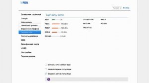 Прошивка и настройка 4G роутеров Tianji, KuWiFi