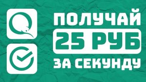 Просмотровый пассивный заработок в интернете на телефоне без вложений