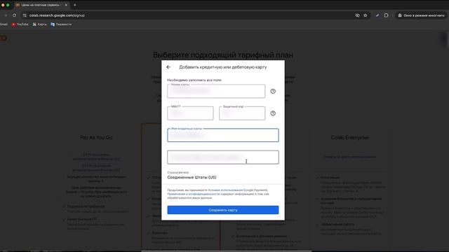 Как оплатить подписку на Google Colab Pro(гугл калаб) из Росси смотреть онлайн