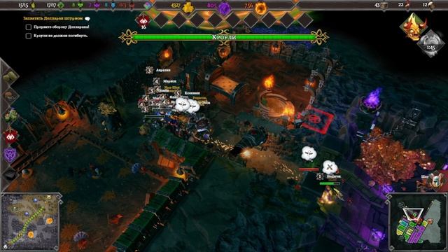 Dungeons 3 Прохождение (Без комментариев) #13