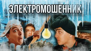 БРОВЯСТАЯ И СЕМЕЙКА|ПРЕДМЕТЫ САМИ ДВИГАЮТСЯ?