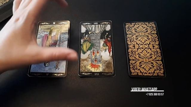 Гадание онлайн. Гороскоп. Август. Козерог. Таро онлайн.