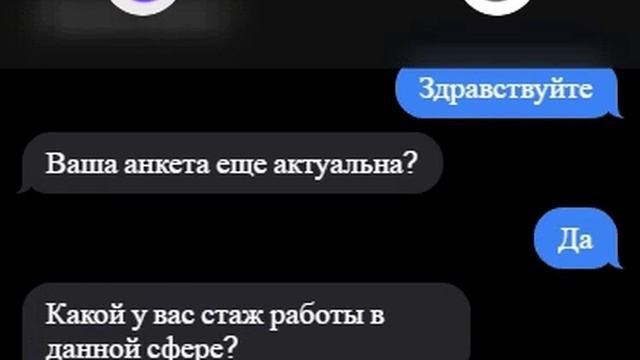 Онлайн собеседование