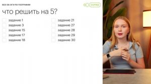 Всё об ОГЭ по географии!