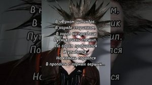 Король и шут-камнем по голове с текстом