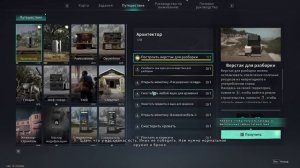 КОГДА-ТО ЧЕЛОВЕК ▷ Once Human [PC] - №1