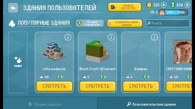 Block Craft 3D  Gameplay Walkthrough Part 1   Начало 