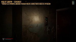 Достижения S.T.A.L.K.E.R. 2 - Между строк