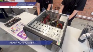 Школьники Нижнего Новгорода посетили выставку «Живи и работай в Нижегородской области»