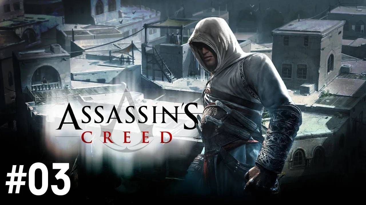 Assassin's Creed 1 Прохождение Без Комментариев #3 - Блок памяти 2: Предатель [2/2]; Тамир [1/3]