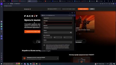 Как создать аккаунт фейсит ( Faceit )