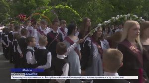 Информационный выпуск Майкопского телевидения 26.05.2025г.