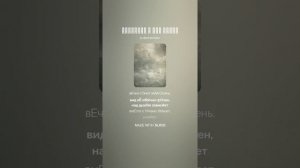 Посмотри в мои глаза /  Песня, созданная с помощью ИИ