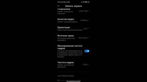 😱Правильная Настройка Записи Экрана На Андроид В 2023 ?