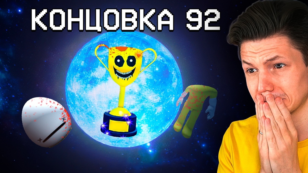 САМАЯ СУМАСШЕДШАЯ ИГРА В МИРЕ ( нет )