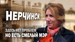 Найден лучший город Забайкалья
