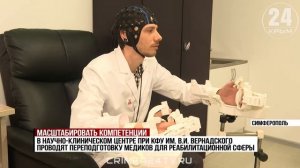 В Крыму могут создать федеральный реабилитационный центр для спортсменов