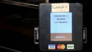 Нет питания внешнего lte модуля Vendista