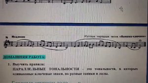 Сольфеджио 3 класс. Ритмические и интонационные упражнения.