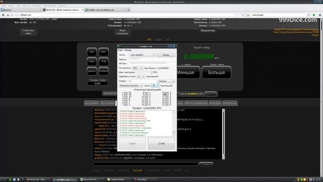 ProfitBot v 1 04   обновление бота для 999dice com