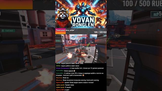 ""Битва чемпионов в War Robots: Лучшие стратегии и победы!" смотреть онлайн