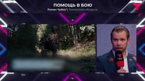 Помощь от Тюменской области в зоне СВО
