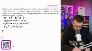 Высота над землей подброшенного вверх мяча меняется по закону h(t) = 1,4 + 11t - 5t², где h- №16128