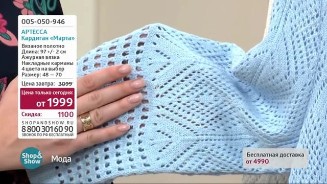 Кардиган Марта смотреть онлайн