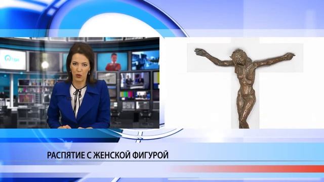 Распятие с женской фигурой смотреть онлайн
