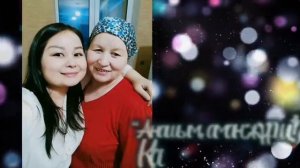 Фатима Тағабайқызына арналған "Анашым, аман жүрші!" ән?