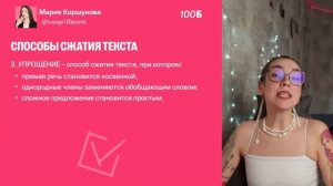 Изложение и сочинение в ОГЭ по русскому на максимум за