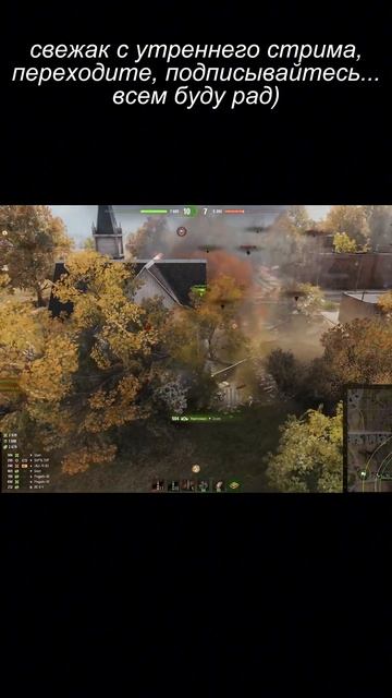 Разящий Grom... взрослые игры) #worldoftanks #wot #wot #shorts смотреть онлайн