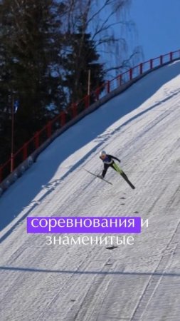 Кавголовский трамплин