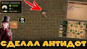 СДЕЛАЛИ АНТИДОТ В DAY R SURVIVAL