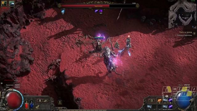Path of Exile 2 #4 Второй АКТ и новые проблемы с нехваткой уро? смотреть онлайн