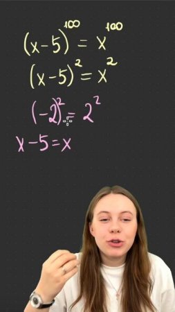 Очень страшное уравнение 😭 tg: egekate #математика #задачи #интересно