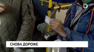 Снова дороже