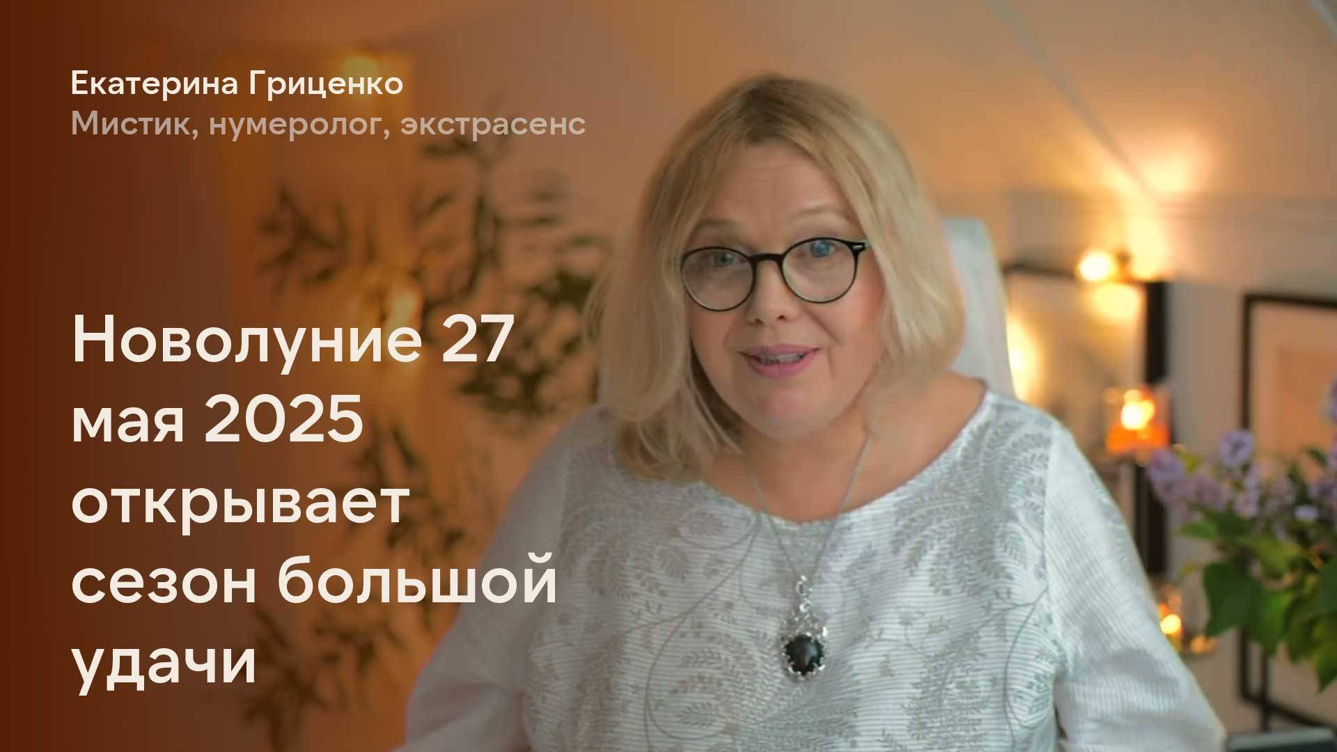 Начинается сезон большой удачи