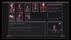 Лучший карточный рогалик EVER || Heretic's fork